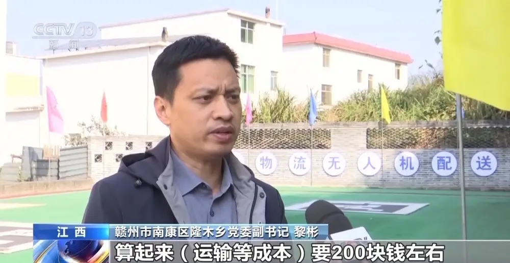 一線見聞丨1小時→12分鐘 低空物流加速深山鮮貨走向餐桌