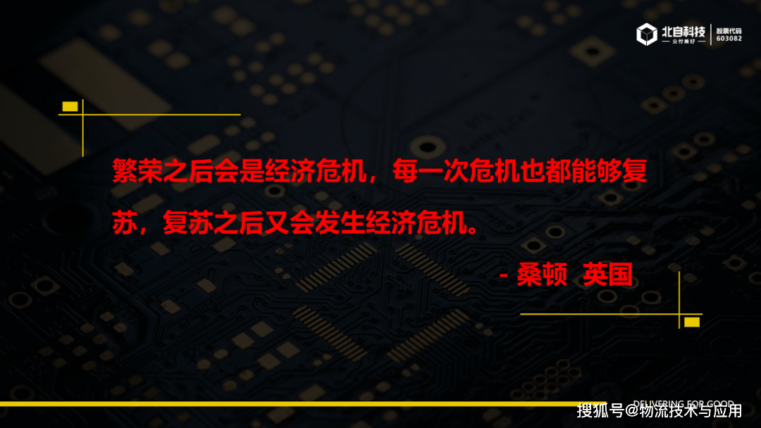 破局？出局？BANI時代，物流系統整合商如何突圍
