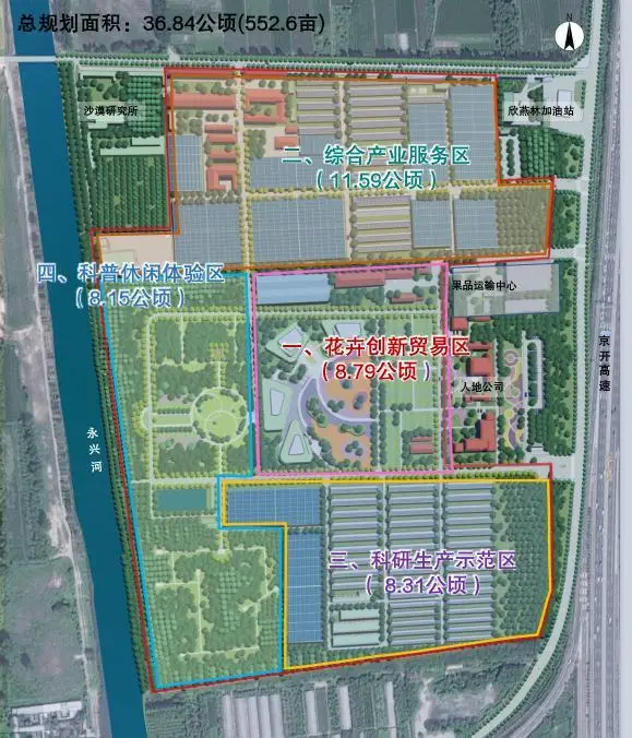 打造“48小時全球花卉圈”，大興啟動建設北京國際花卉產業園