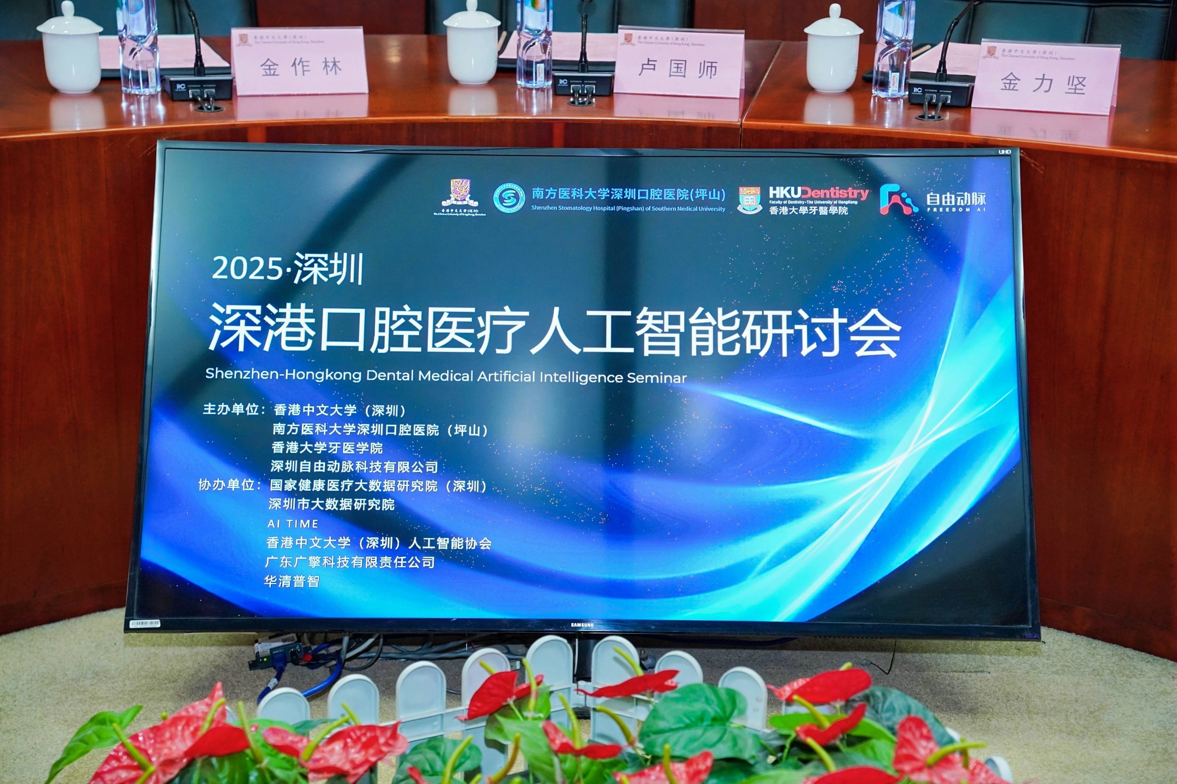 首個口腔DentalGPT 釋出，坪山造“牙科AI大腦”上線！