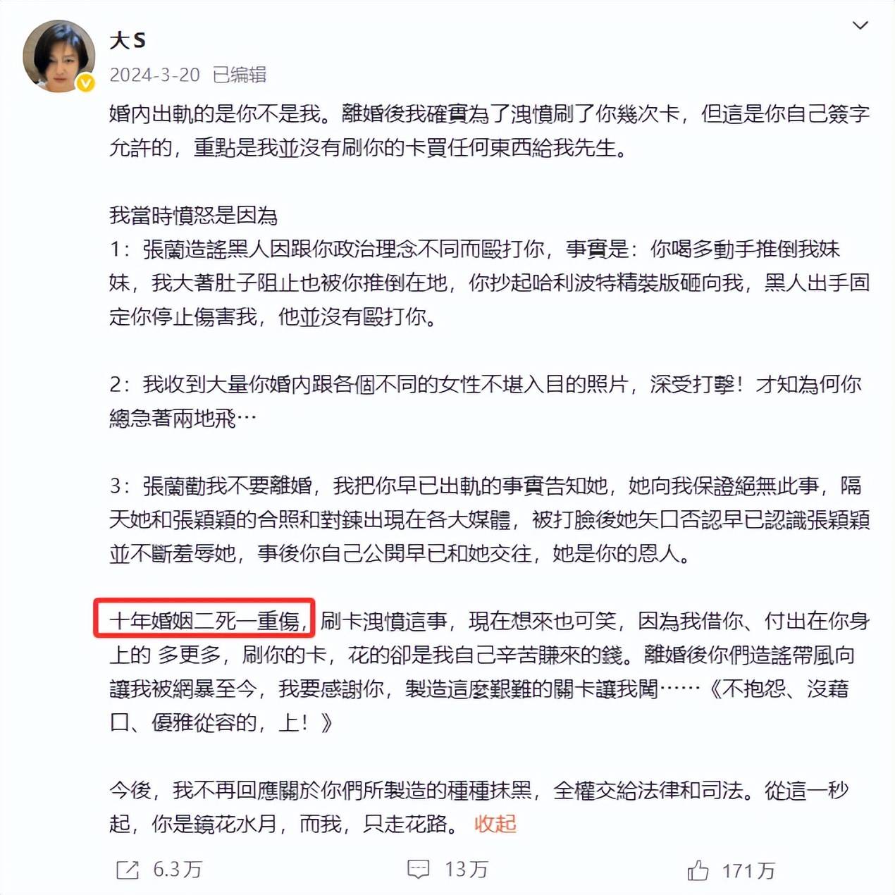 原創大S離世後第一個跨年，小S帶媽媽看煙花，S媽眼含熱淚惹人心疼