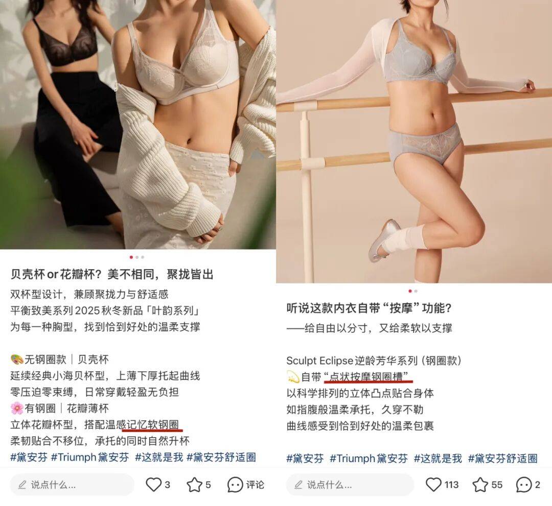 中國內衣市場，大變天