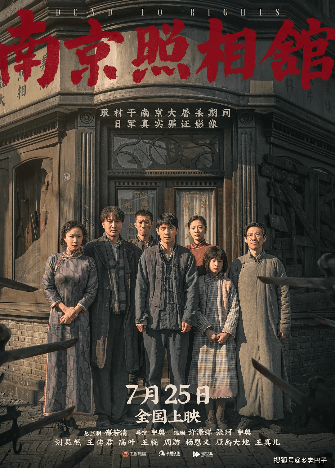 2025年十大國產電影