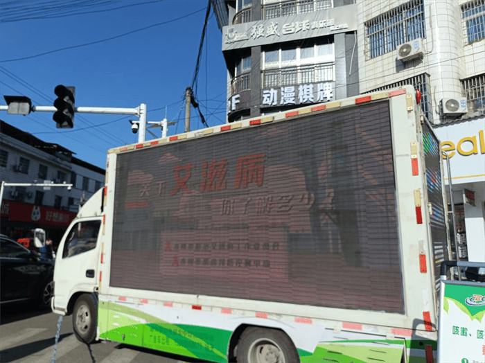 道縣開展艾滋病性病丙肝宣傳知識進鄉鎮活動