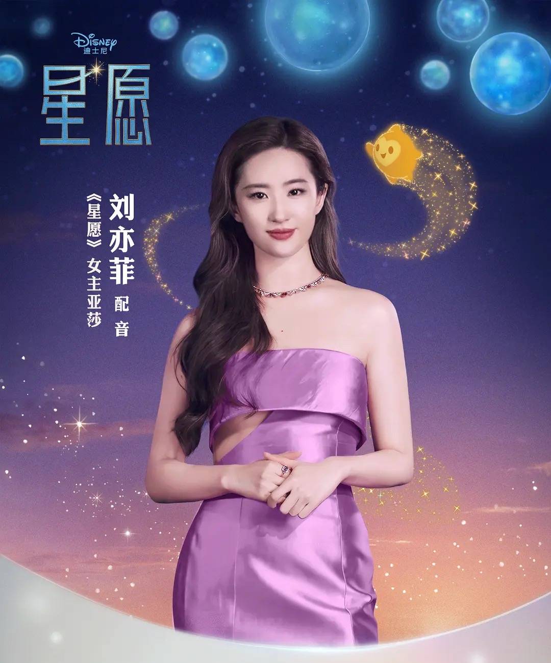 鄧超孫儷章子怡配音《阿凡達3》再引不滿，明星配音為何不被觀眾接受？