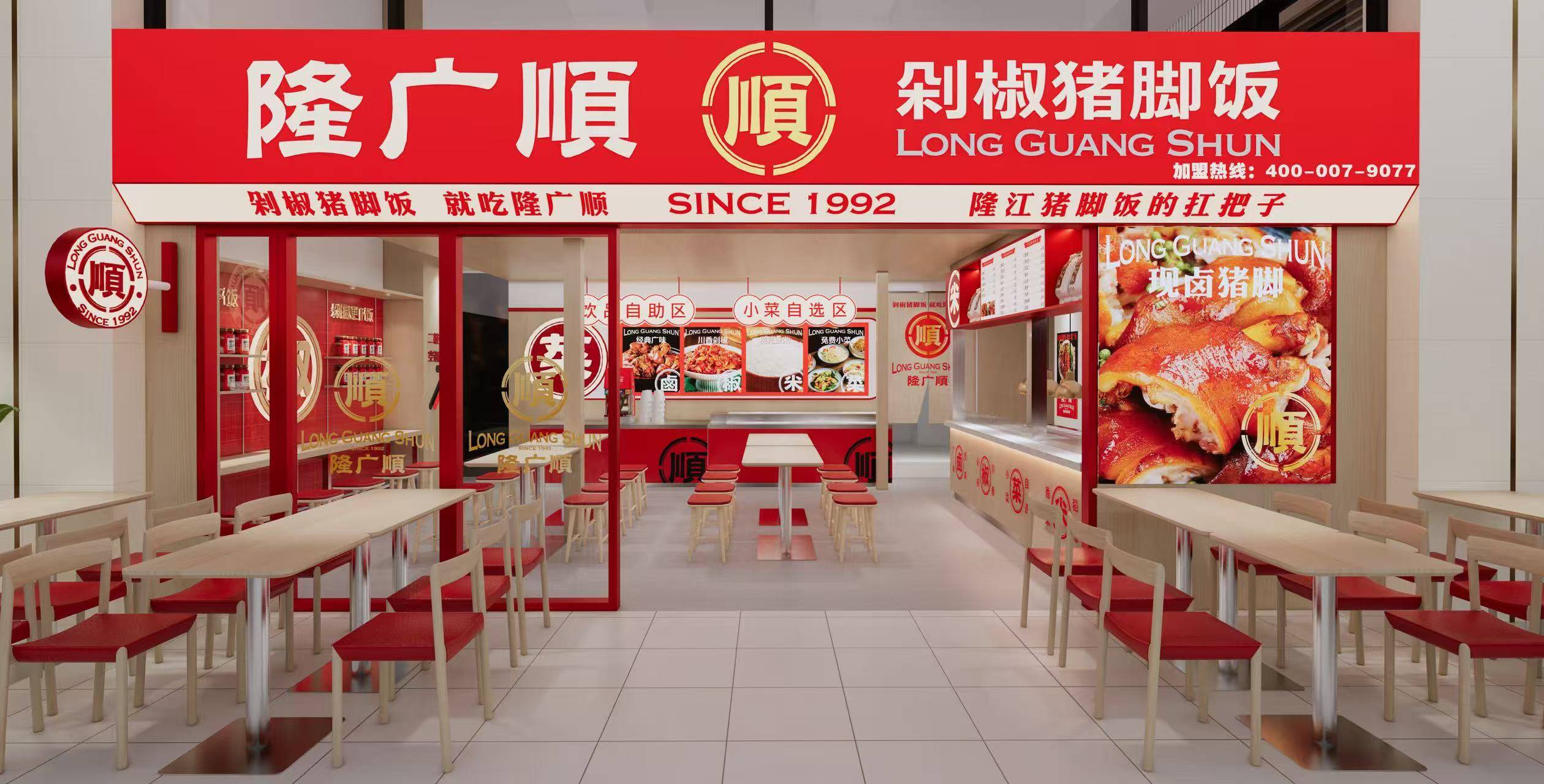 高價效比餐飲品牌加盟工廠：時尚餐飲加盟新選擇