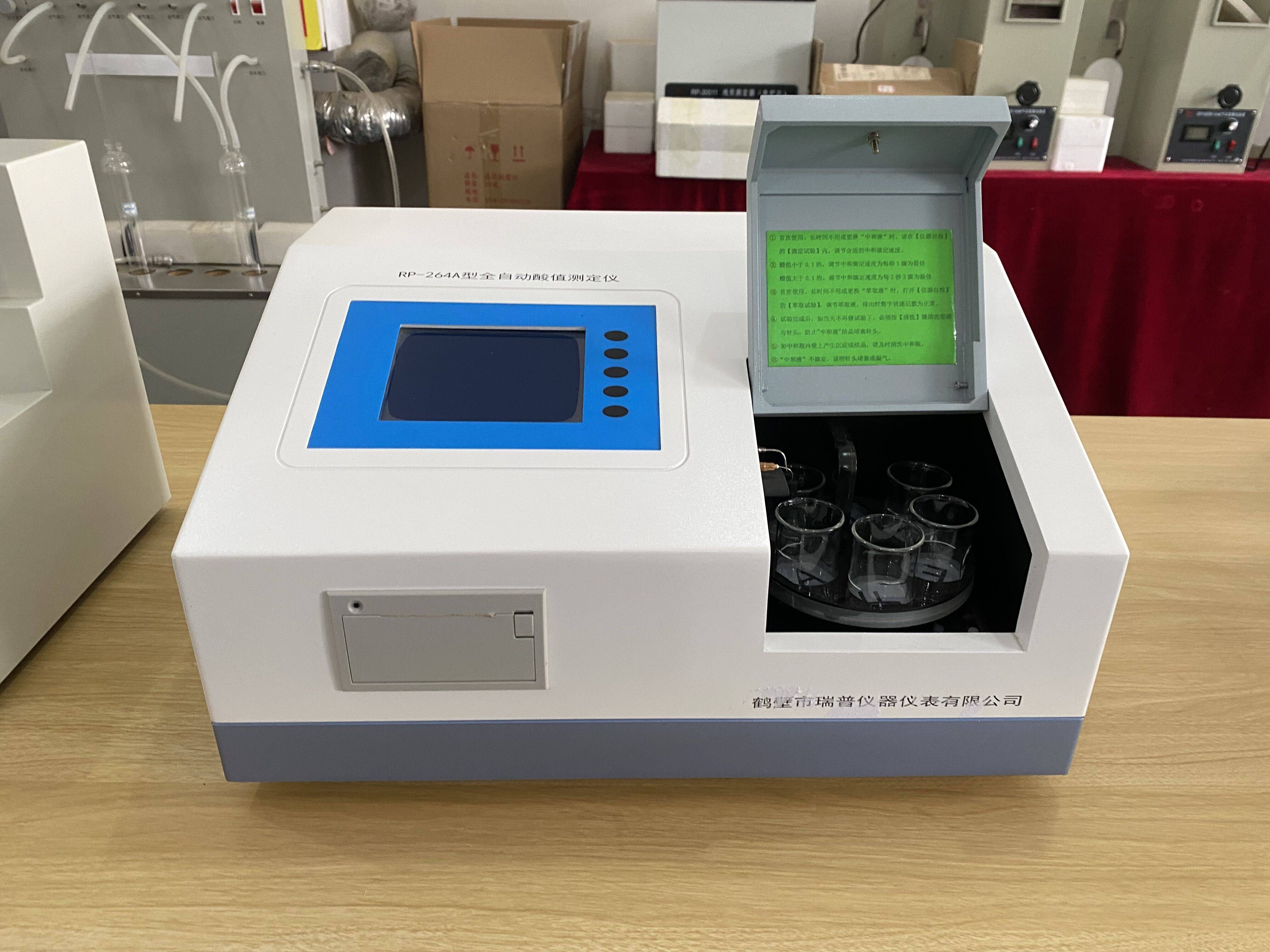 酸值測定儀選購指南：鶴壁瑞普儀器儀表