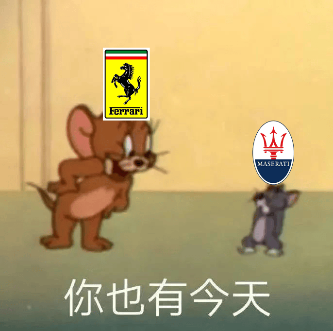 微商害死瑪莎拉蒂？今天咱們想說點不一樣的。