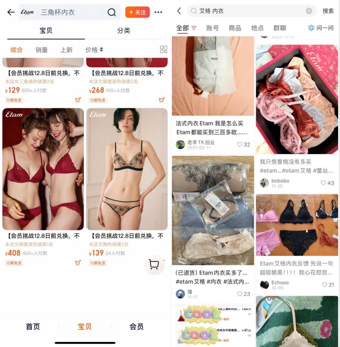 中國內衣市場，大變天