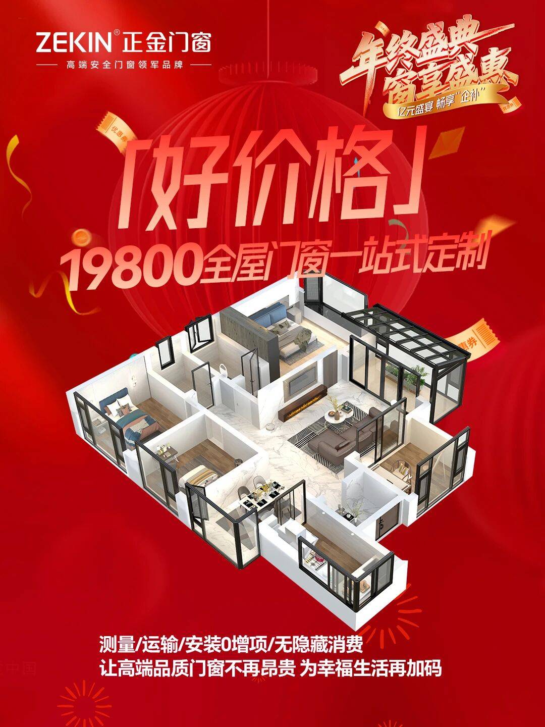 不是所有門窗都叫高階安全門窗！正金門窗閉眼入的安心感覺