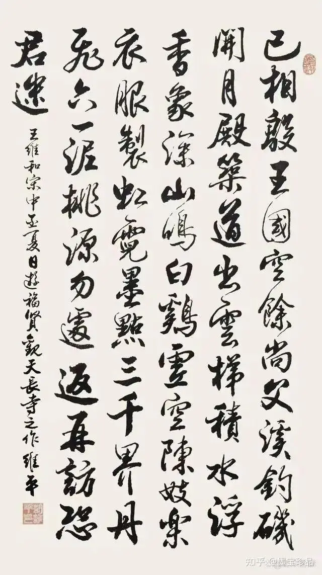 胡維平書法現象——引領書法熱點，展現藝術風範
