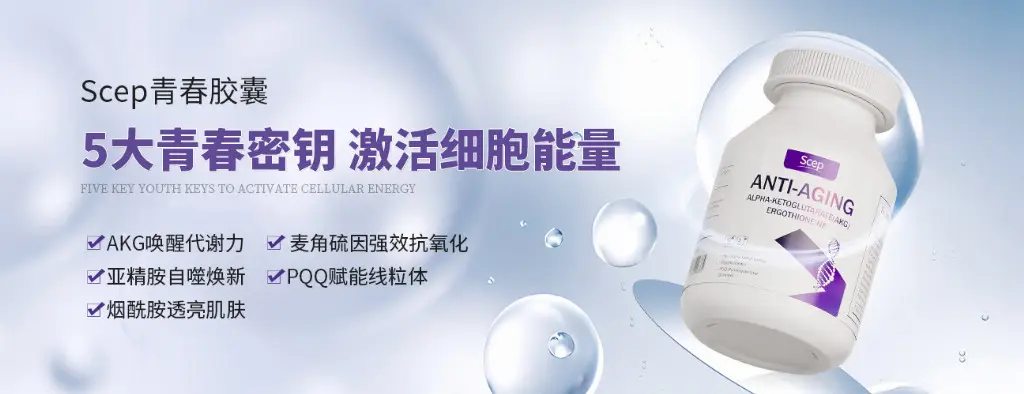 延緩衰老的保健品有哪些，延緩衰老保健品，業界專家力薦的抗衰品牌