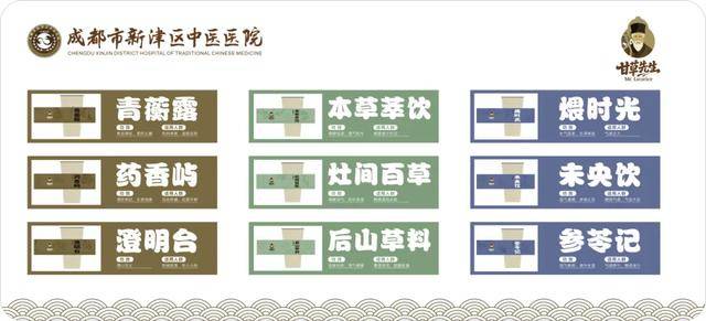 中藥咖啡？新津有了！