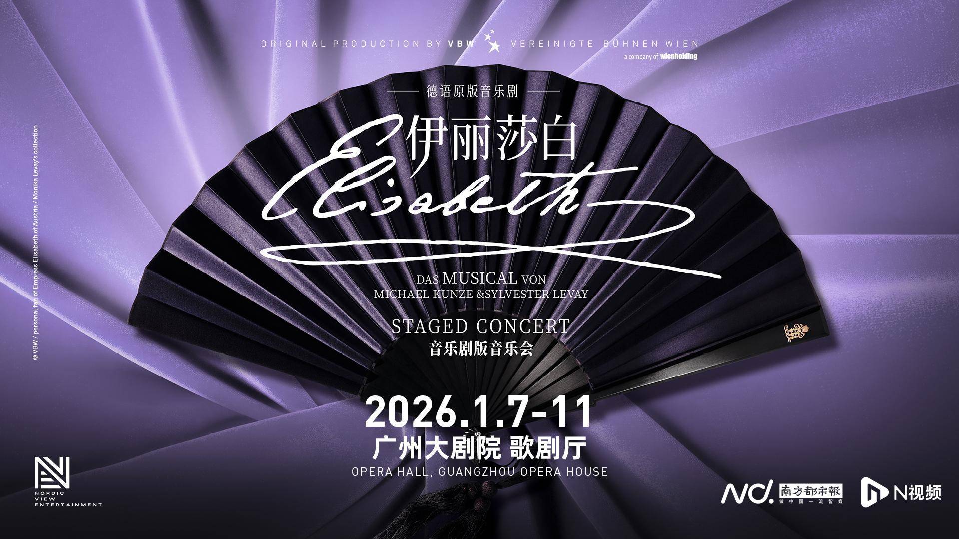 開年看好戲！德語音樂劇《伊麗莎白》音樂劇版音樂會震撼歸來