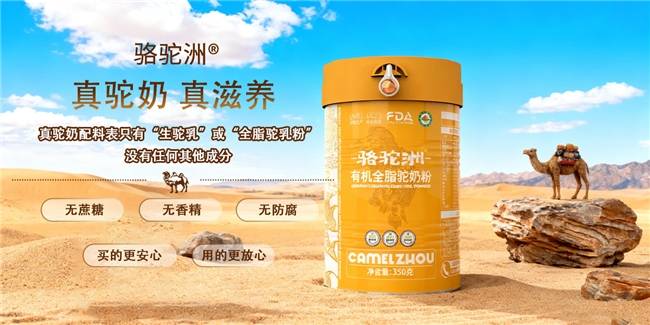 駝奶粉哪個品牌正宗？青少年好口碑的奶粉