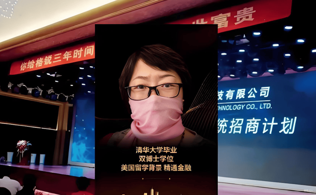 原創比特幣保不住“比特幣女王”，錢志敏詐騙數百億認罪