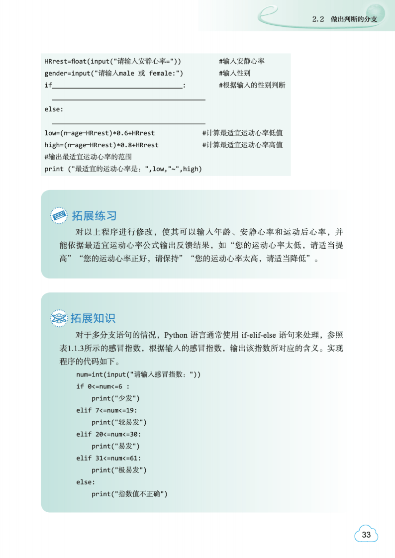 2026教科版高中資訊科技必修1《資料與計算》電子課本
