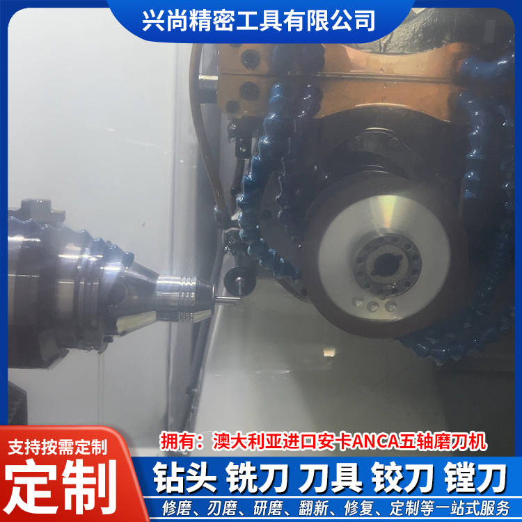 南陽刀具修磨，刀具定製