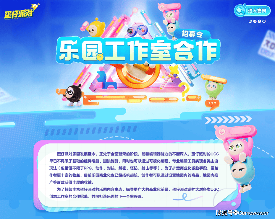 原創在一個超級遊戲裡，做超級UGC遊戲