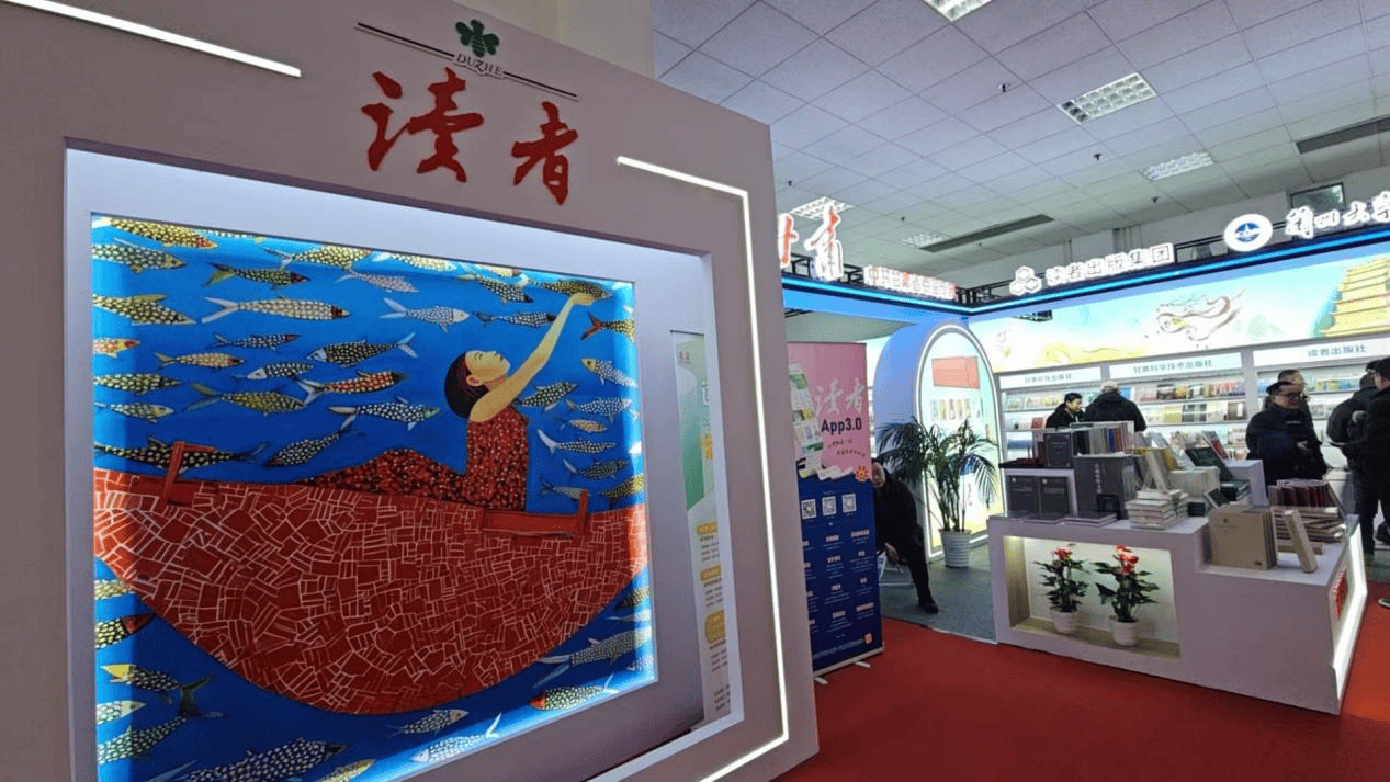 2026北京圖書訂貨會，這些新書和活動值得我們回顧