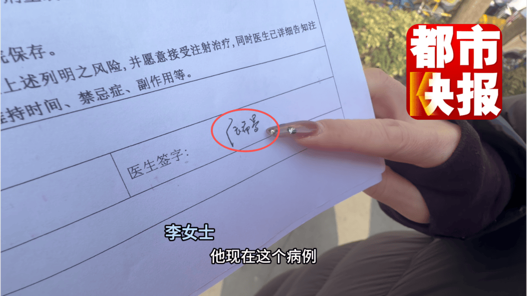 女子做頸部皺紋4年修復6次，醫療美容機構回應：只修復不退費，涉事醫生全部離職