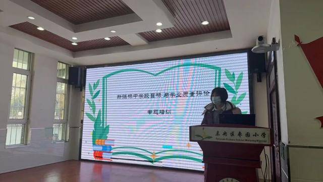 基於學科實踐 賦能學科育人 ——未央區棗園小學1月學科大教研活動