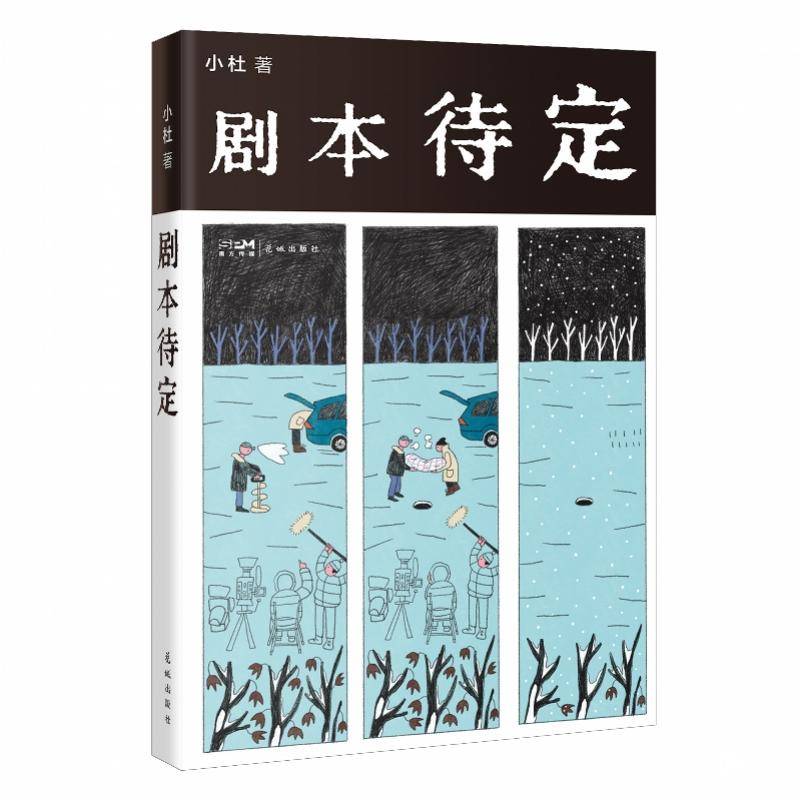 像雲一樣自由變幻！“小說雲”系列圖書亮相北京圖訂會