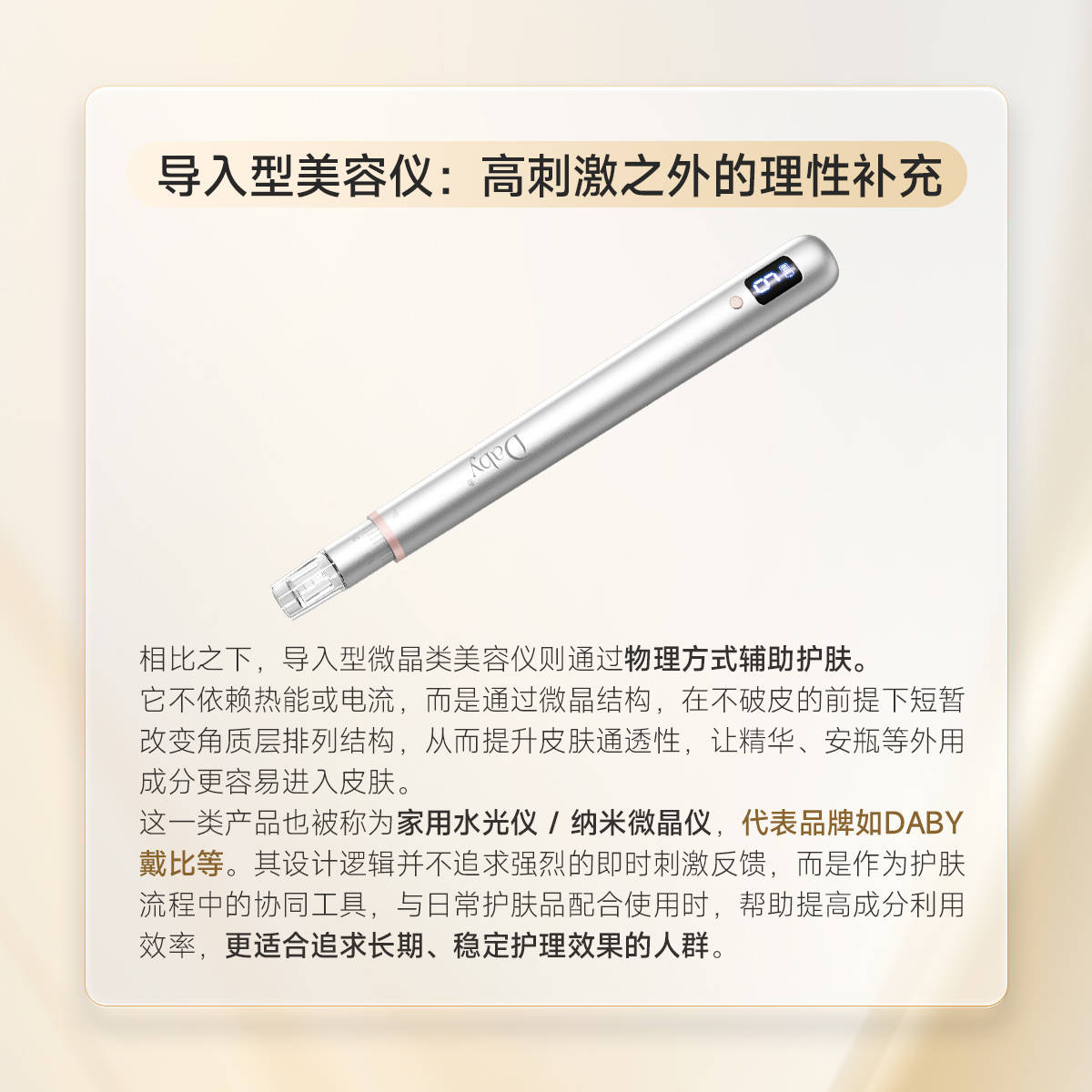 家用美容儀進入細分時代，“匯入型美容儀”正在成為新選擇