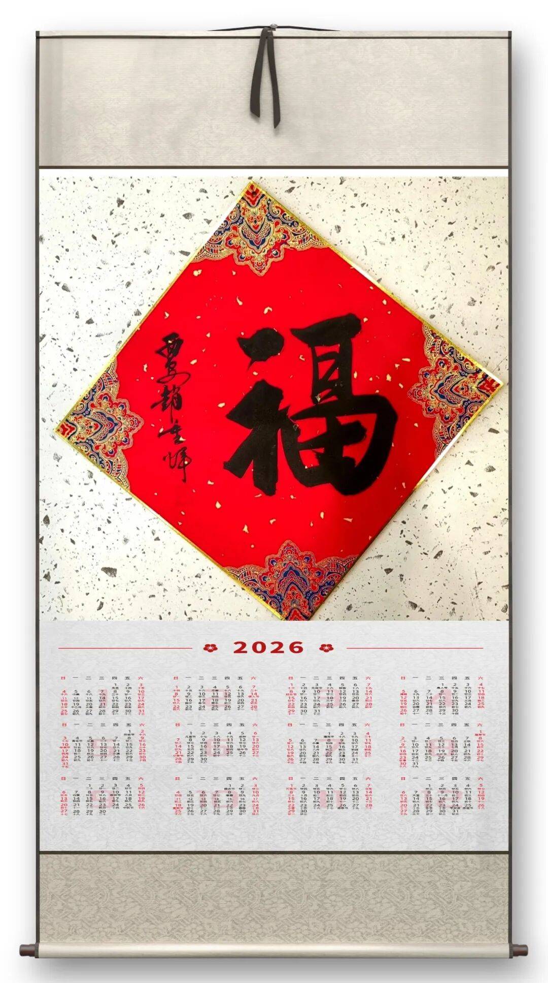 書法家趙重輝——元啟新章·翰墨賀歲