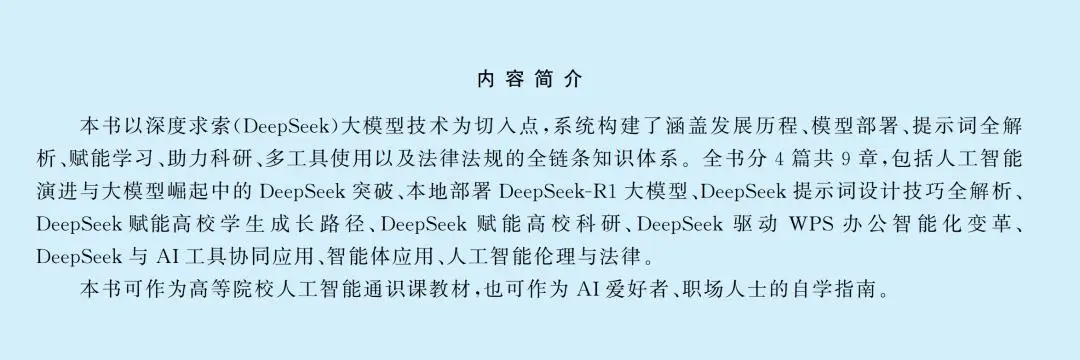 新書預告 | 大模型技術系列圖書即將上市