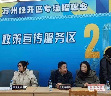重慶萬州工會舉行“就創興鄉”專場招聘會