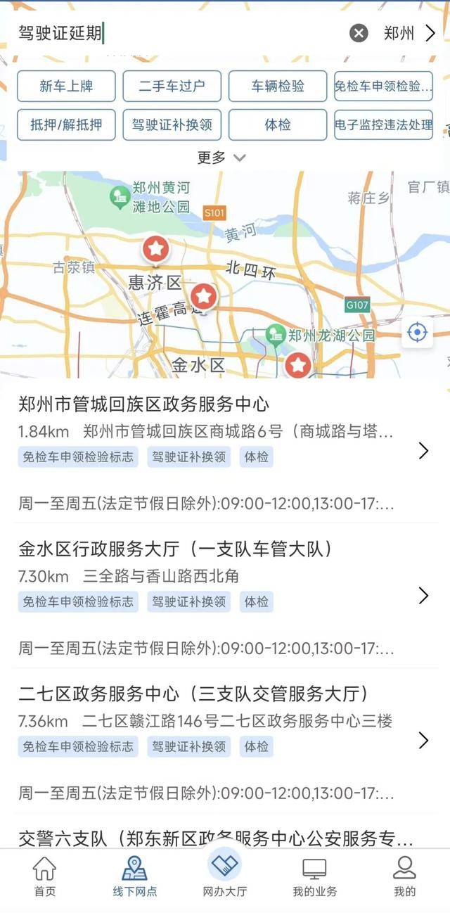 駕駛證快到期卻沒空換？延期換證攻略收藏好！