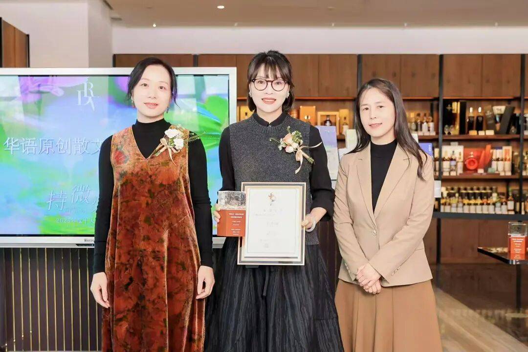 心中有愛，手中有光：“持微火者”女性文學好書榜2025年度十大好書頒獎