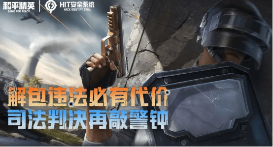 五個關鍵詞，覆盤2025年遊戲圈的法律戰事