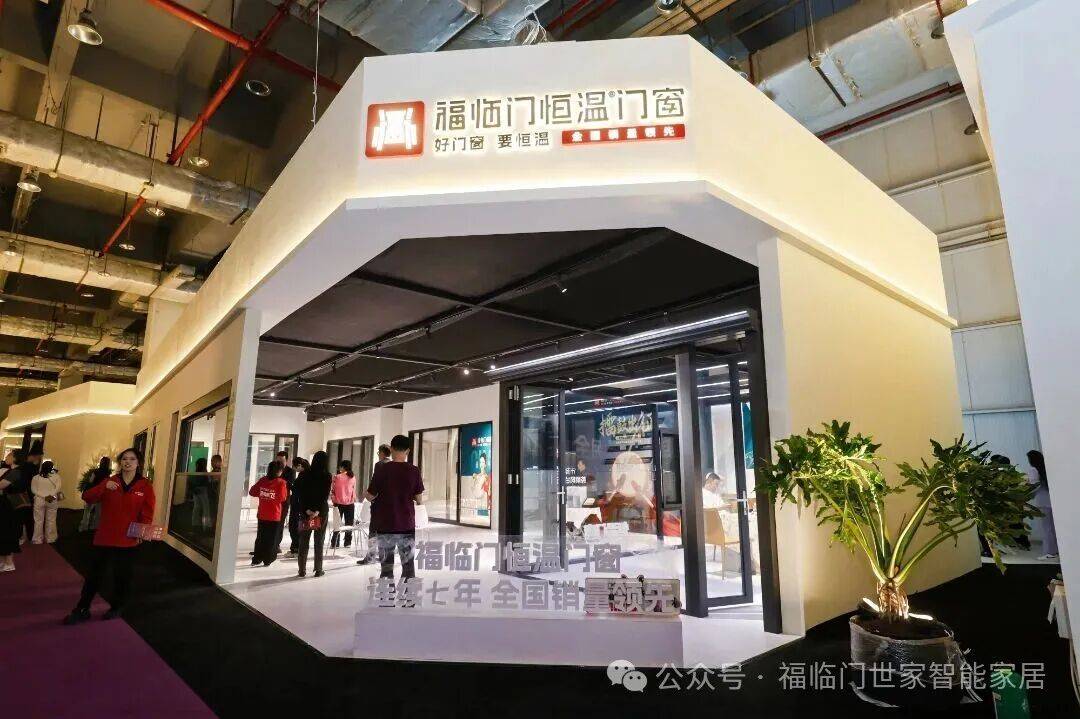 恆溫標杆 榮耀見證——福臨門恆溫門窗2025年巔峰征程全景回溯