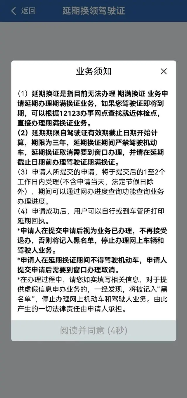 駕駛證快到期卻沒空換？延期換證攻略收藏好！