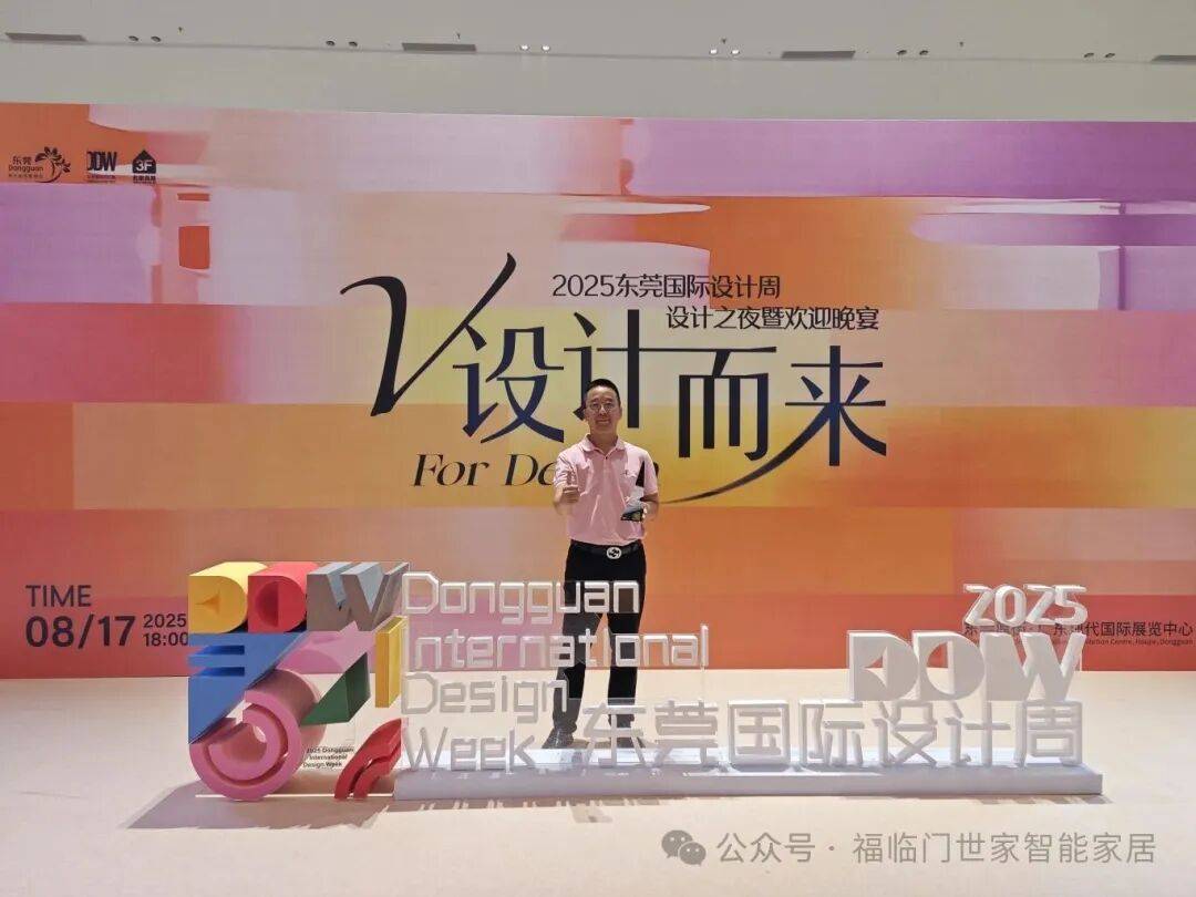 恆溫標杆 榮耀見證——福臨門恆溫門窗2025年巔峰征程全景回溯