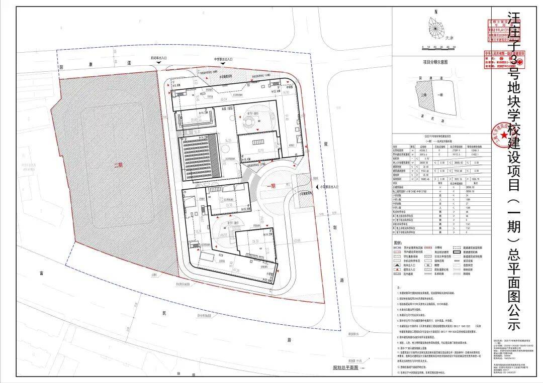 天津一區將新建學校，小學+中學！