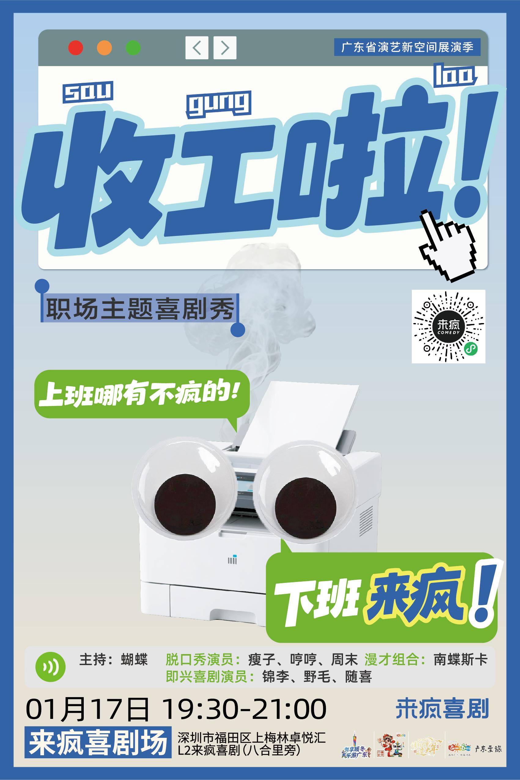 最全排期請收藏！廣東省演藝新空間展演季排期公佈