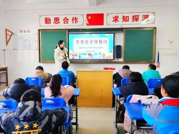 漢濱區西關小學開展冬季安全教育主題班會活動