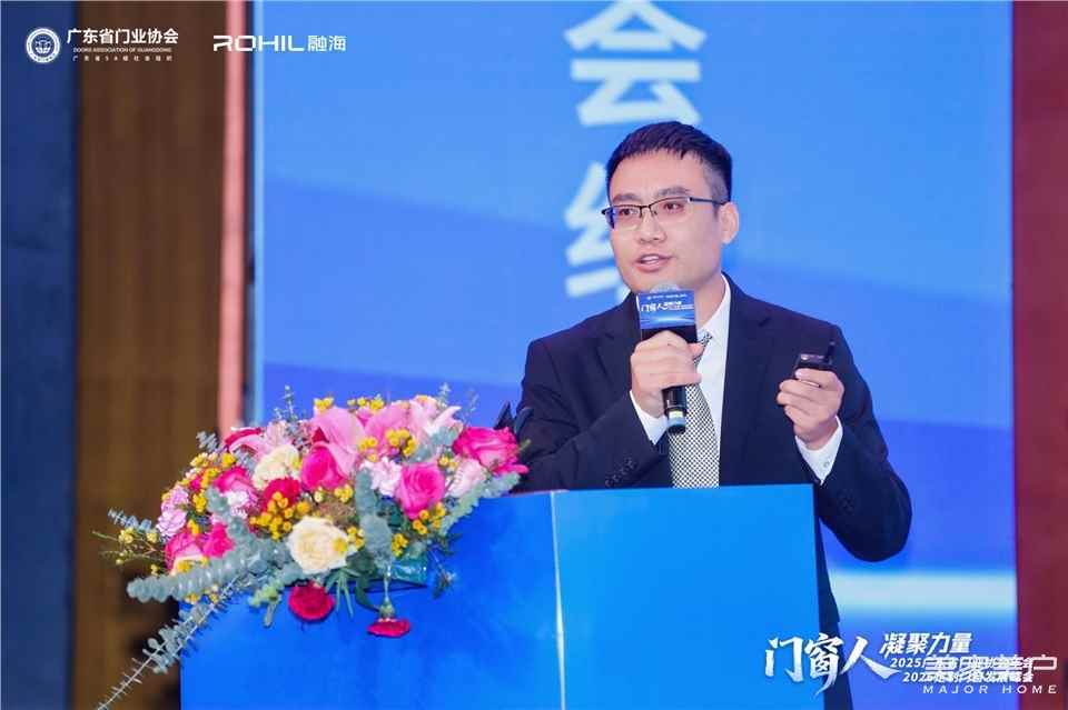 門窗人，凝聚力量| 2025廣東省門業協會年會：凝聚門窗力量，開啟行業新徵程