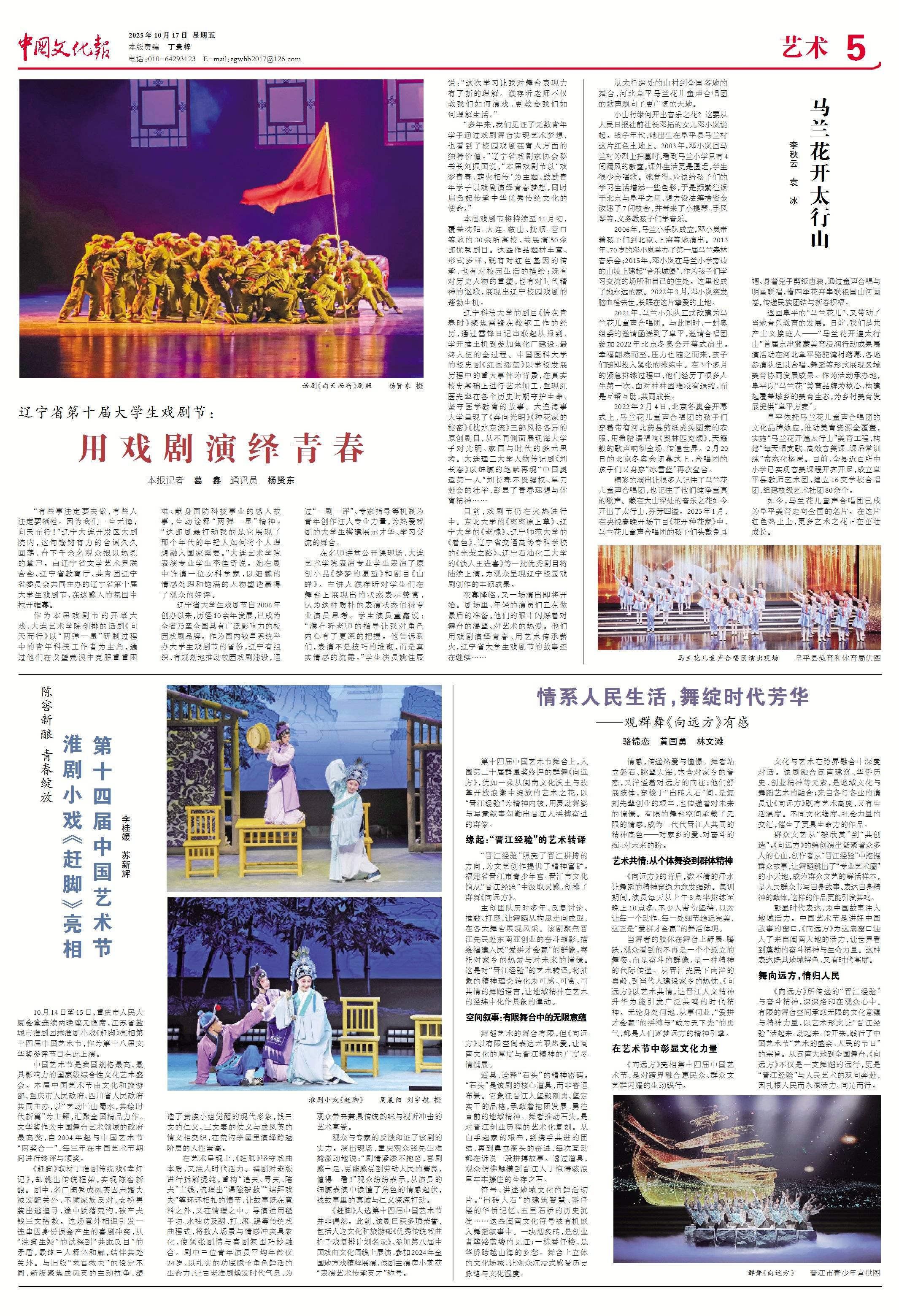 遼寧省第十屆大學生戲劇節：用戲劇演繹青春