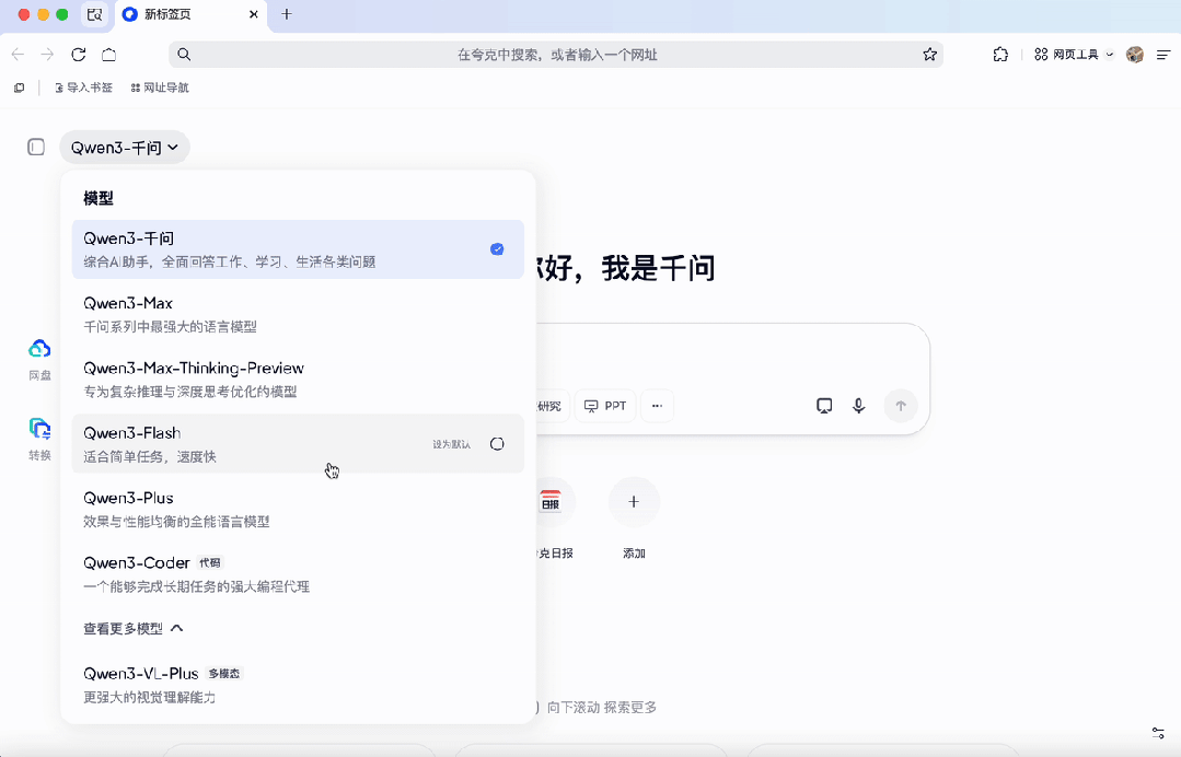 實測夸克「千問劃詞快捷指令」，這7個邪修Prompt，建議收藏