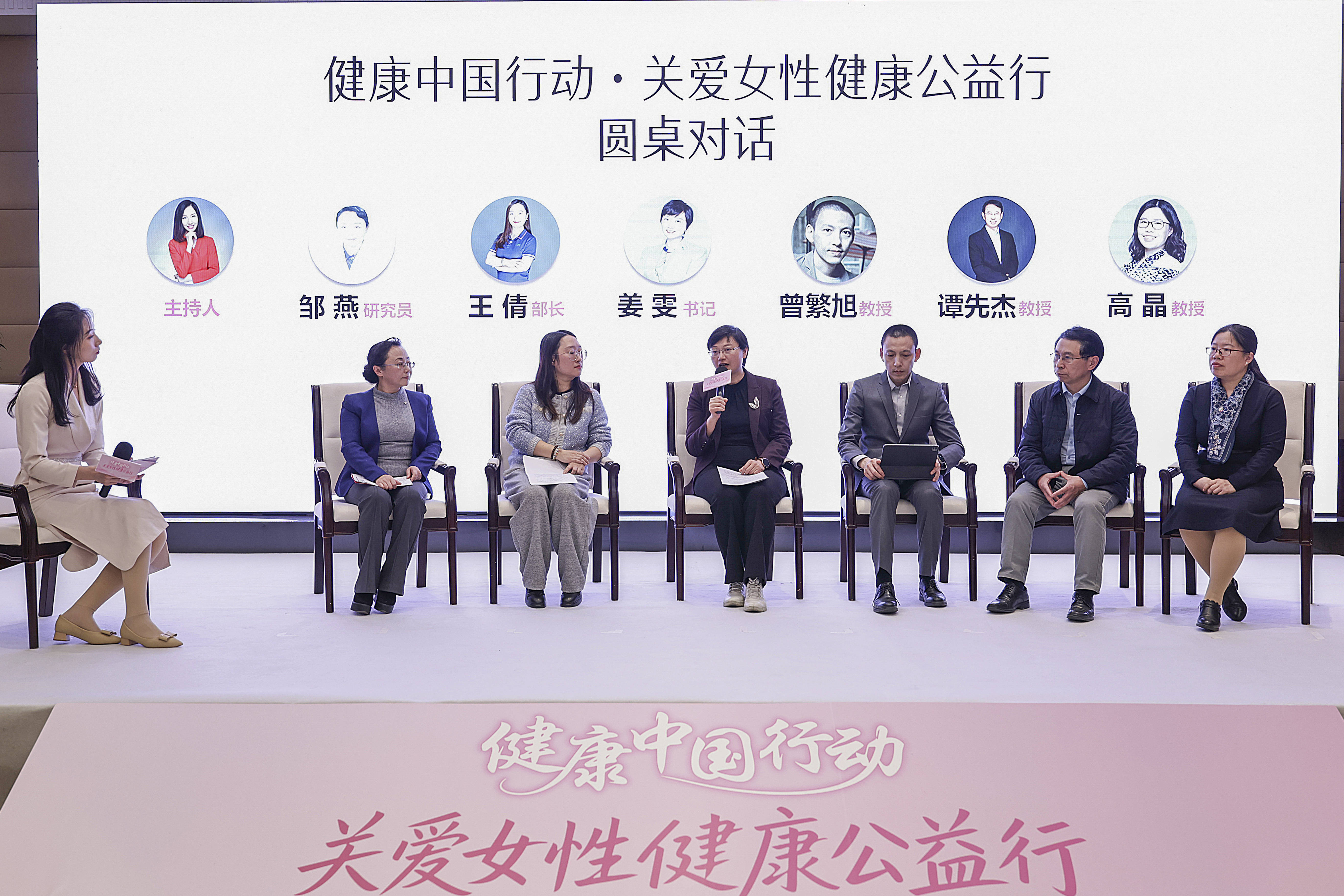 “健康中國行動——關愛女性健康公益行”活動在京啟動