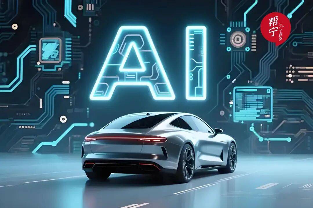 AI如何重構汽車行業｜你好2026