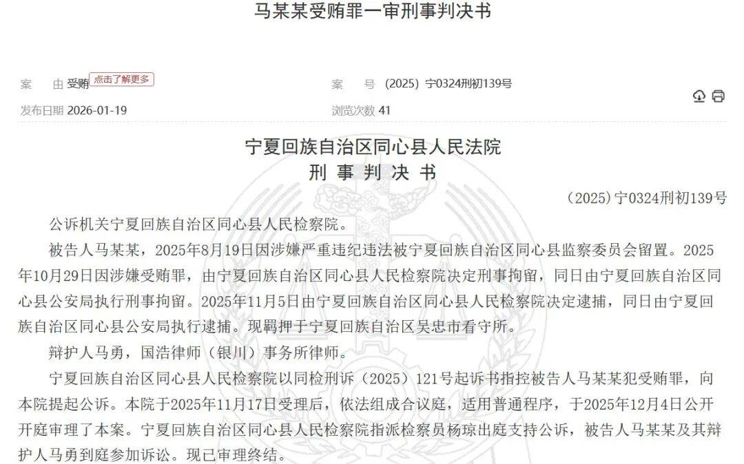 寧夏4名中學校長落馬：教輔和食堂是貪腐重災區，最高斂財105.5萬元