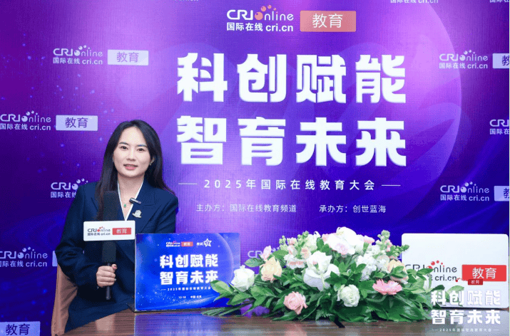 2025國際線上教育大會專訪：學子尚留學專案經理季林傑