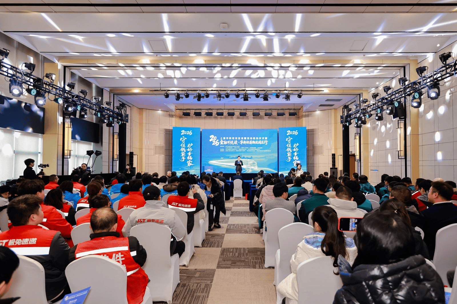 守護快遞物流從業人員的財產安全！上海在行動