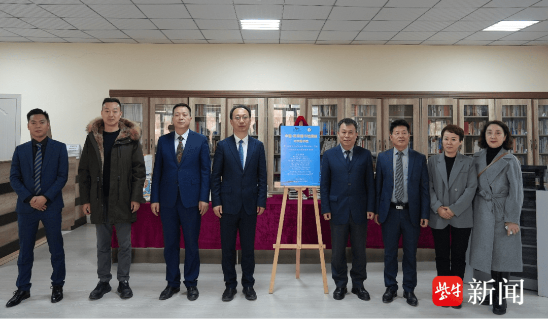 南京圖書館援建塔吉克首家中文圖書館揭牌