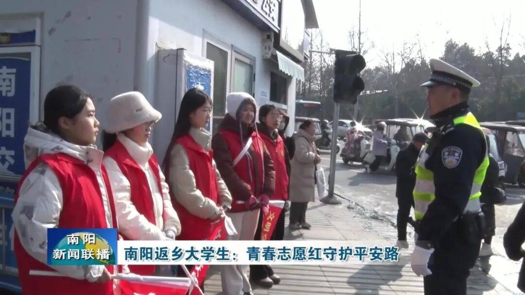 南陽返鄉大學生：青春志願紅守護平安路